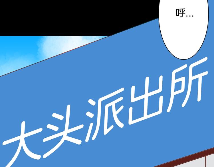 山林怪談 - 第121話 盆景藝術家（中）(3/3) - 2