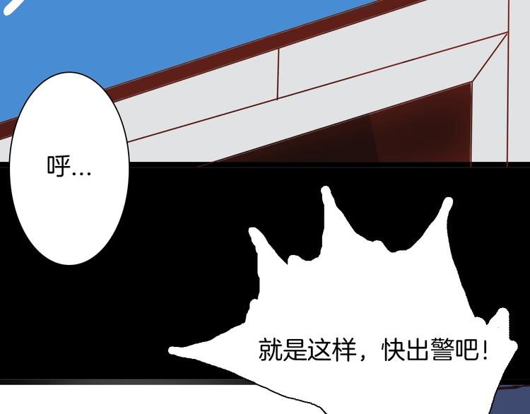 山林怪談 - 第121話 盆景藝術家（中）(3/3) - 3