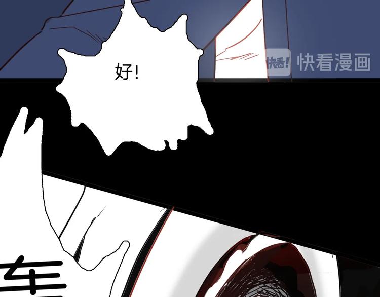 山林怪談 - 第121話 盆景藝術家（中）(3/3) - 5