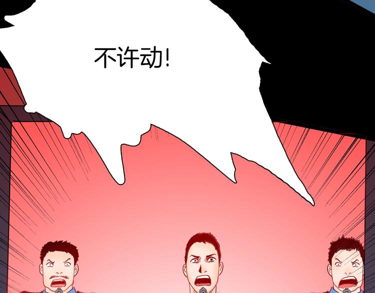 山林怪談 - 第121話 盆景藝術家（中）(3/3) - 2