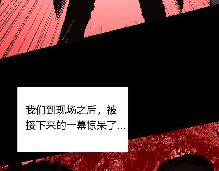 山林怪談 - 第121話 盆景藝術家（中）(3/3) - 4