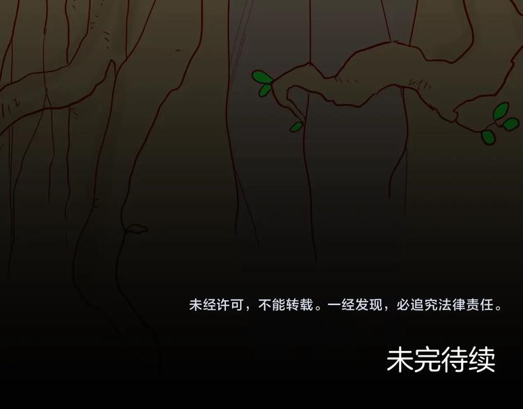 山林怪談 - 第121話 盆景藝術家（中）(3/3) - 1