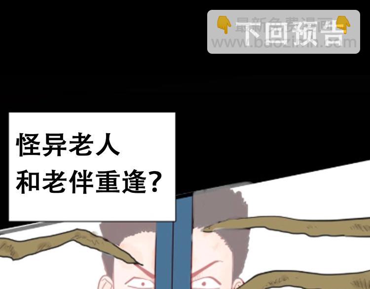 山林怪談 - 第121話 盆景藝術家（中）(3/3) - 2