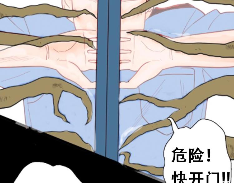 山林怪談 - 第121話 盆景藝術家（中）(3/3) - 3