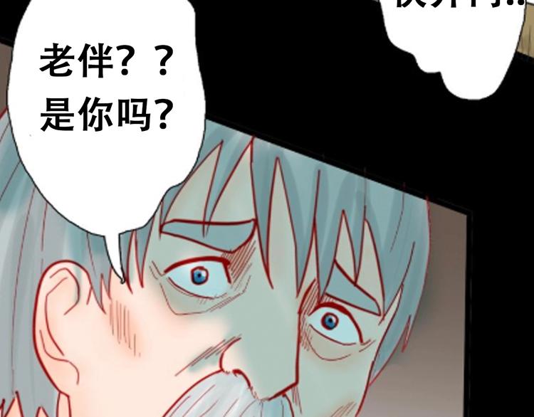 山林怪談 - 第121話 盆景藝術家（中）(3/3) - 4