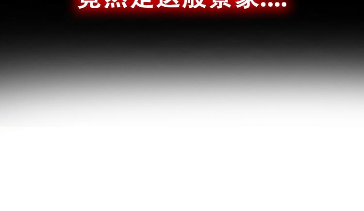 山林怪談 - 第121話 盆景藝術家（中）(3/3) - 6