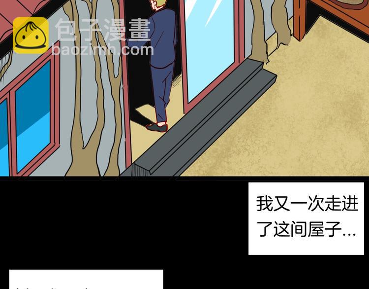 山林怪談 - 第121話 盆景藝術家（中）(1/3) - 2