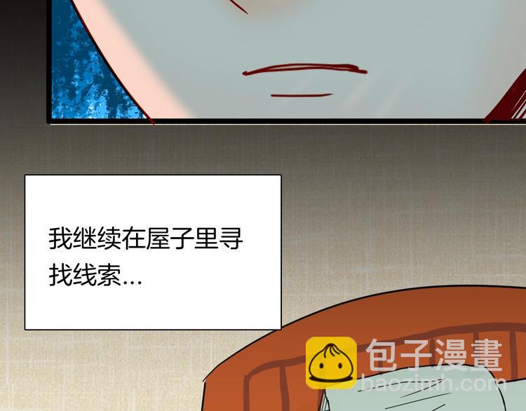 山林怪談 - 第121話 盆景藝術家（中）(1/3) - 4