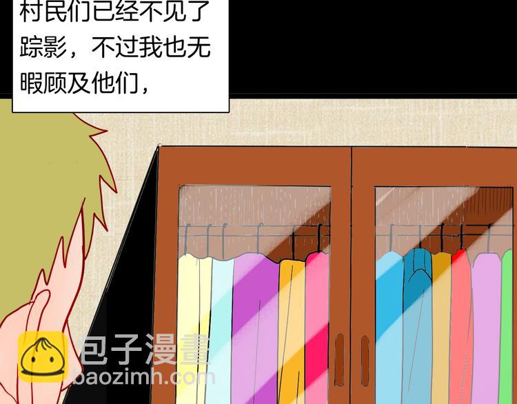 山林怪談 - 第121話 盆景藝術家（中）(1/3) - 3