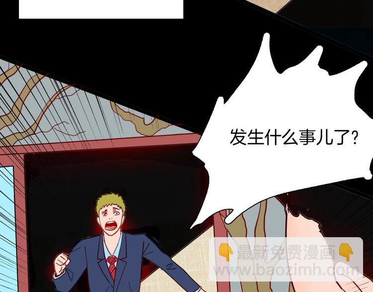 山林怪談 - 第121話 盆景藝術家（中）(1/3) - 2