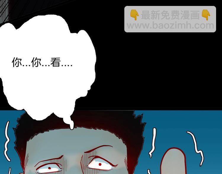 山林怪談 - 第121話 盆景藝術家（中）(1/3) - 4