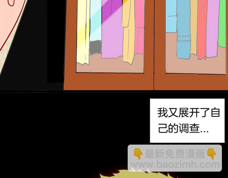 山林怪談 - 第121話 盆景藝術家（中）(1/3) - 4