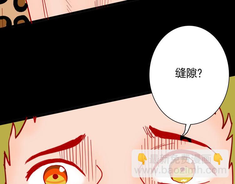 山林怪談 - 第121話 盆景藝術家（中）(1/3) - 6