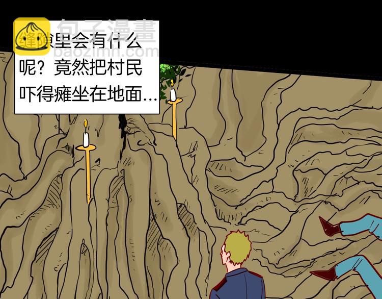 山林怪談 - 第121話 盆景藝術家（中）(1/3) - 8