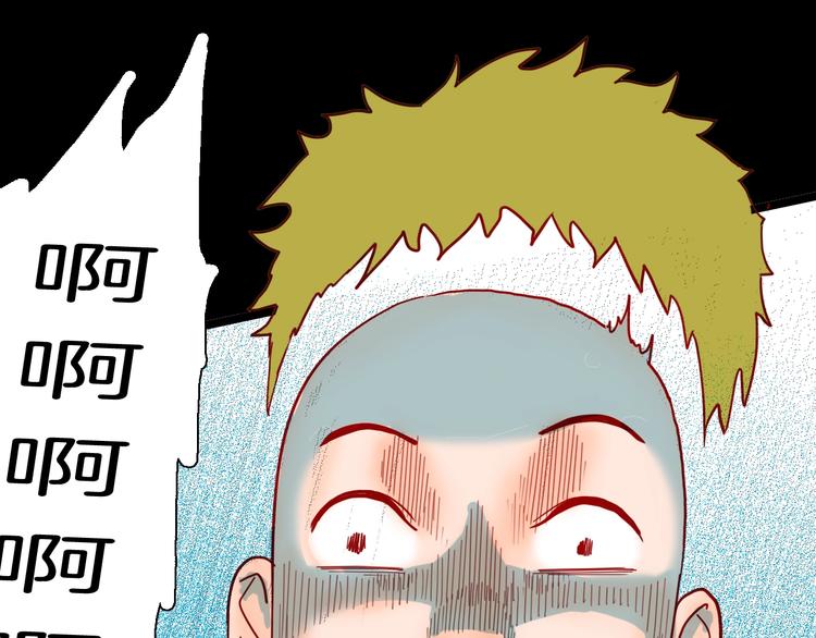 山林怪談 - 第121話 盆景藝術家（中）(2/3) - 2