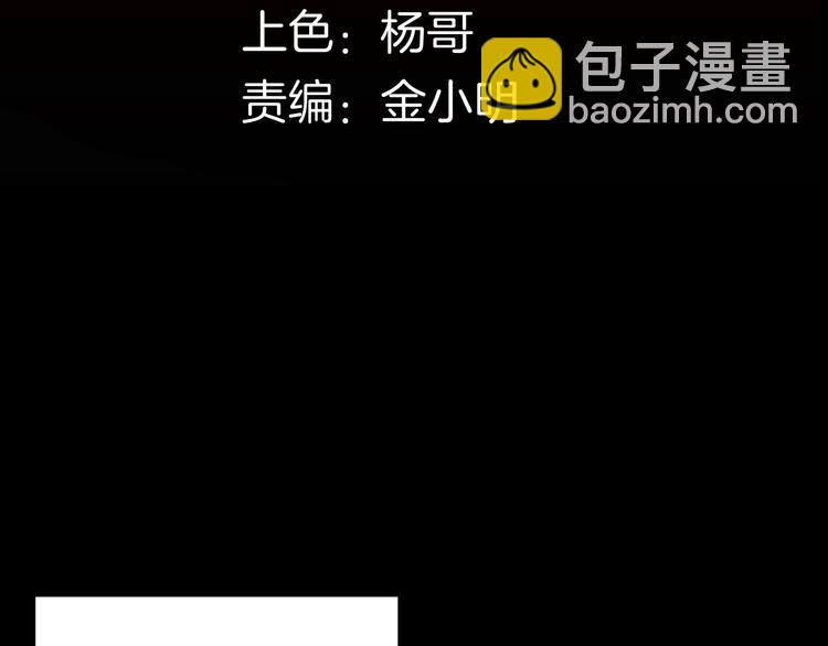 山林怪談 - 第121話 盆景藝術家（中）(1/3) - 8