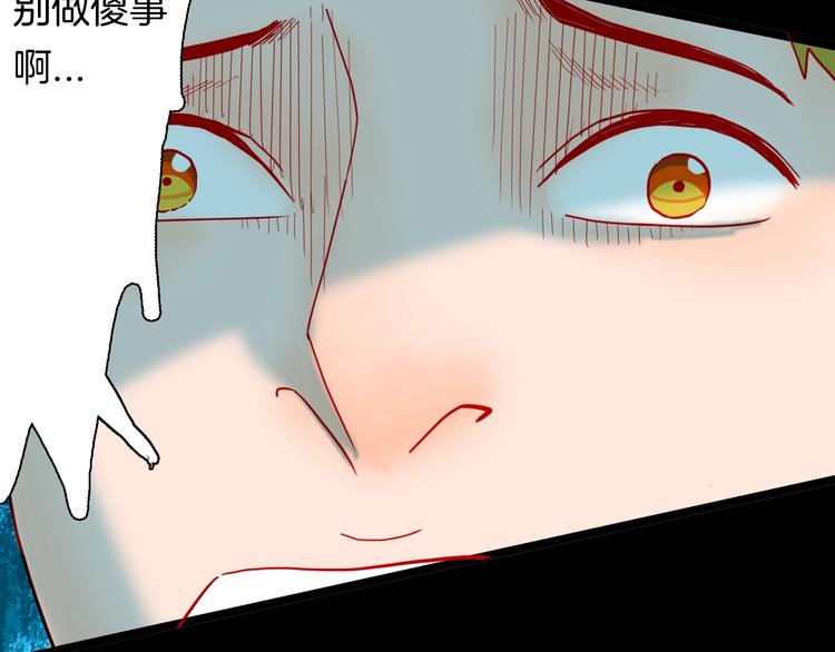 山林怪談 - 第121話 盆景藝術家（中）(2/3) - 4