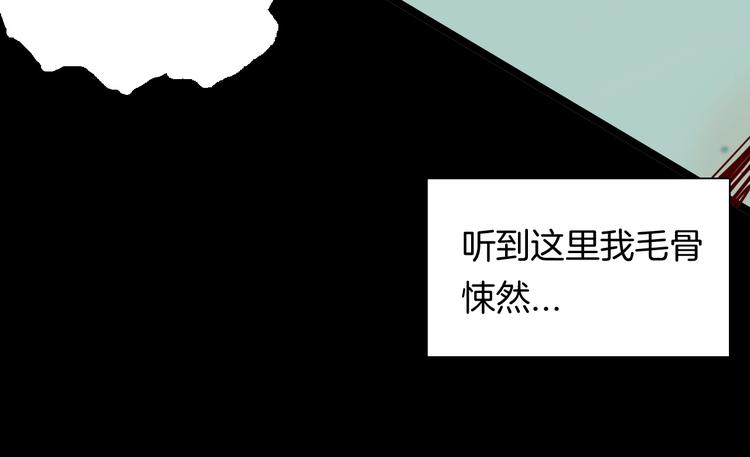 山林怪談 - 第123話 強迫症患者(3/4) - 4