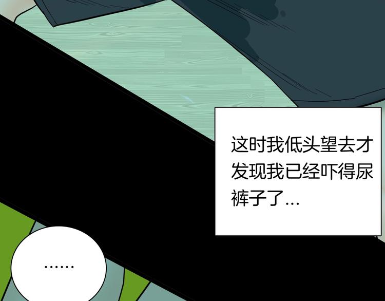 山林怪談 - 第123話 強迫症患者(3/4) - 1