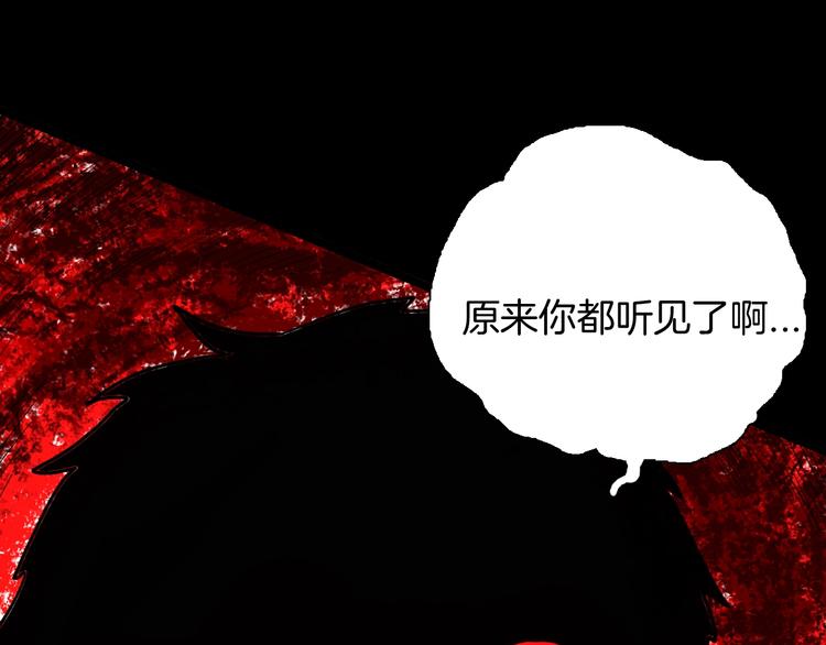 山林怪談 - 第123話 強迫症患者(3/4) - 1