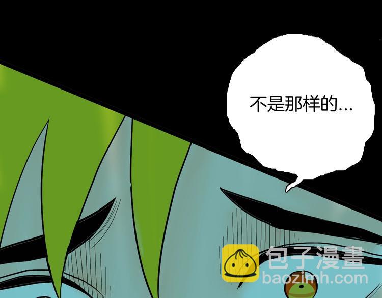 山林怪談 - 第123話 強迫症患者(3/4) - 4