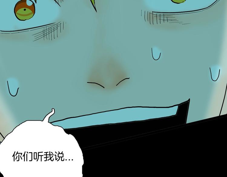 山林怪談 - 第123話 強迫症患者(3/4) - 5