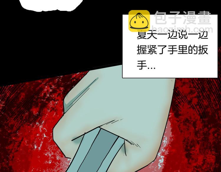 山林怪談 - 第123話 強迫症患者(3/4) - 8