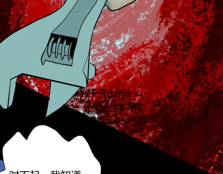 山林怪談 - 第123話 強迫症患者(3/4) - 1