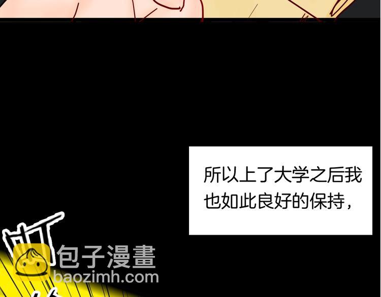 山林怪談 - 第123話 強迫症患者(1/4) - 5