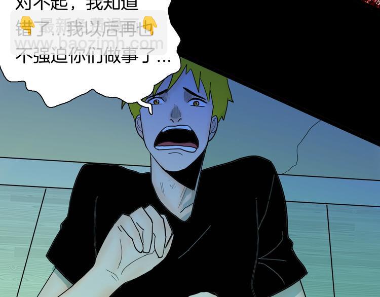 山林怪談 - 第123話 強迫症患者(3/4) - 2