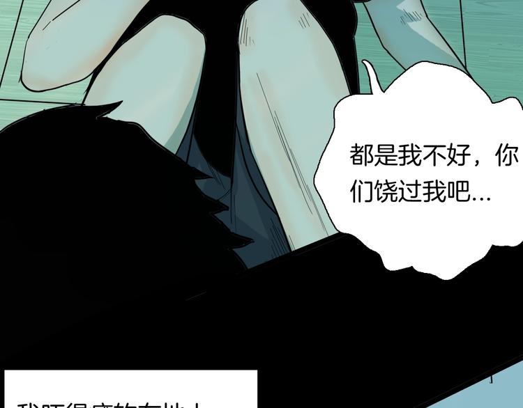 山林怪談 - 第123話 強迫症患者(3/4) - 3