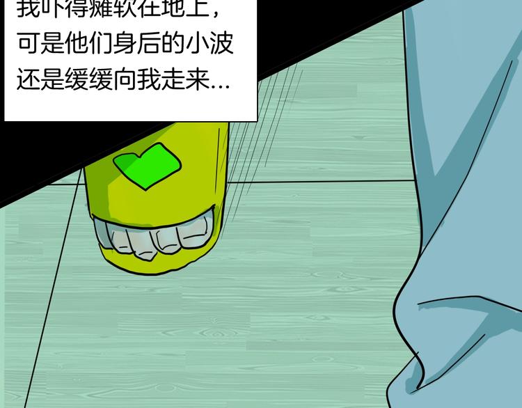 山林怪談 - 第123話 強迫症患者(3/4) - 4