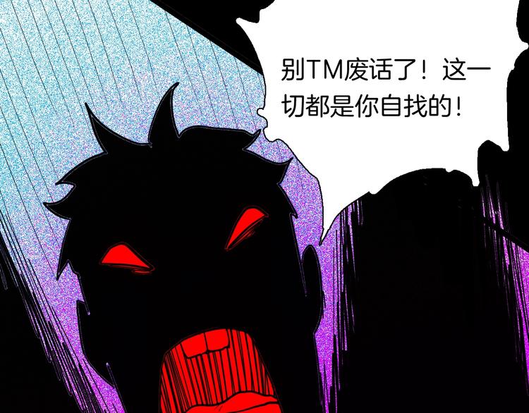 山林怪談 - 第123話 強迫症患者(3/4) - 6