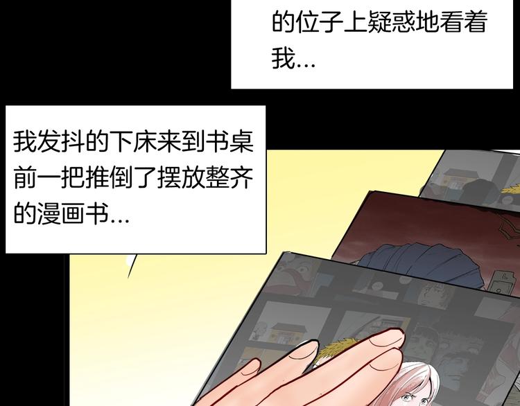 山林怪談 - 第123話 強迫症患者(3/4) - 4