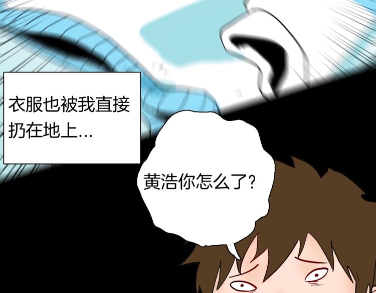 山林怪談 - 第123話 強迫症患者(4/4) - 5