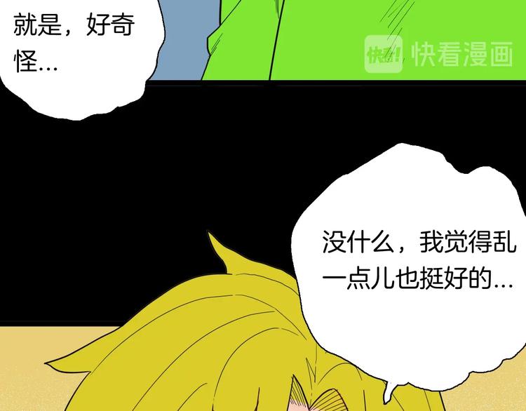 山林怪談 - 第123話 強迫症患者(4/4) - 1