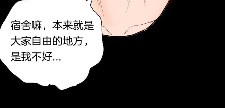 山林怪談 - 第123話 強迫症患者(4/4) - 3