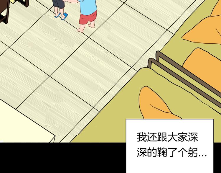 山林怪談 - 第123話 強迫症患者(4/4) - 5