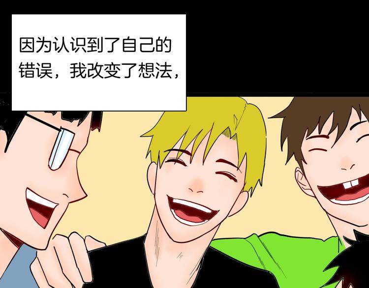 山林怪談 - 第123話 強迫症患者(4/4) - 6