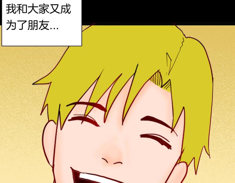 山林怪談 - 第123話 強迫症患者(4/4) - 2