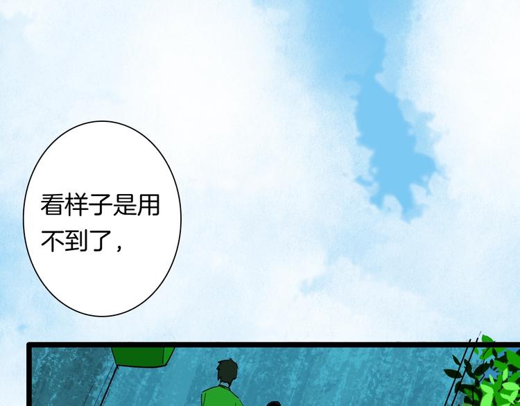 山林怪談 - 第123話 強迫症患者(4/4) - 4