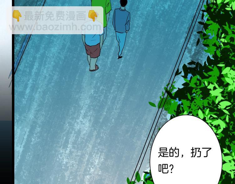 山林怪談 - 第123話 強迫症患者(4/4) - 5