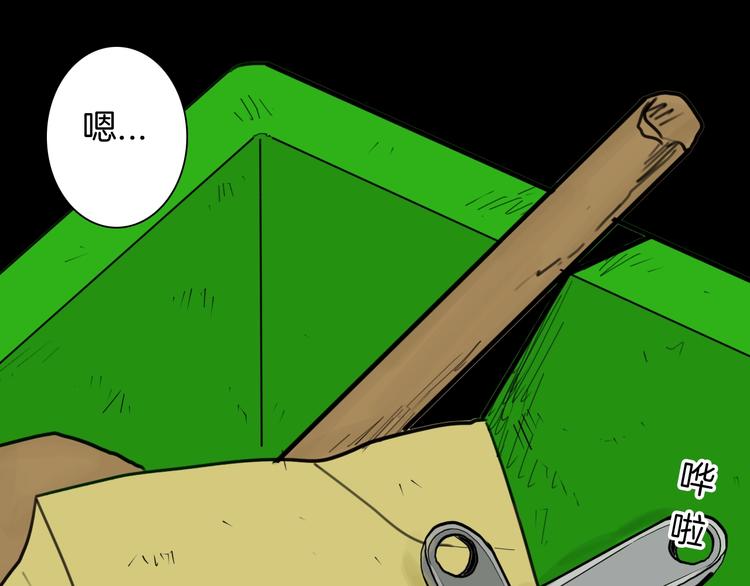 山林怪談 - 第123話 強迫症患者(4/4) - 1