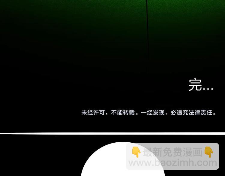 山林怪談 - 第123話 強迫症患者(4/4) - 4