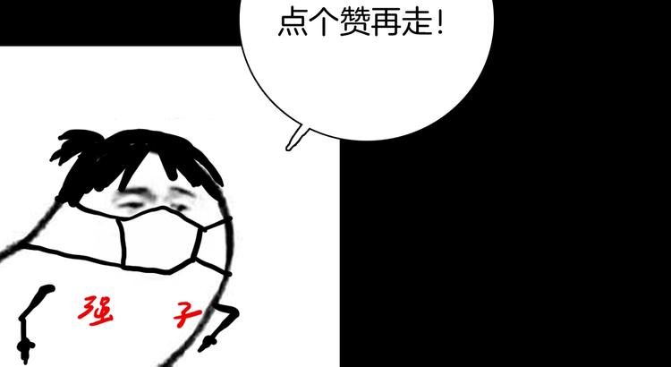 山林怪談 - 第123話 強迫症患者(4/4) - 5