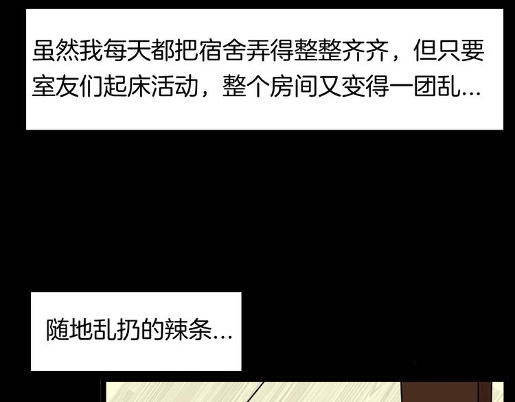 山林怪談 - 第123話 強迫症患者(1/4) - 2