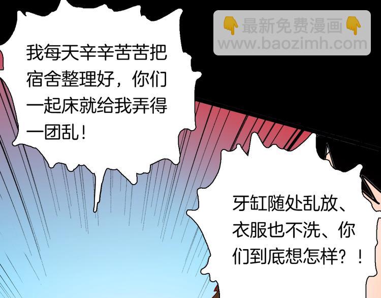 山林怪談 - 第123話 強迫症患者(1/4) - 1