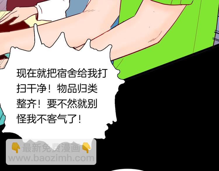 山林怪談 - 第123話 強迫症患者(1/4) - 3