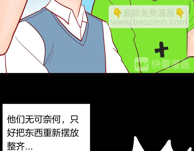 山林怪談 - 第123話 強迫症患者(1/4) - 5