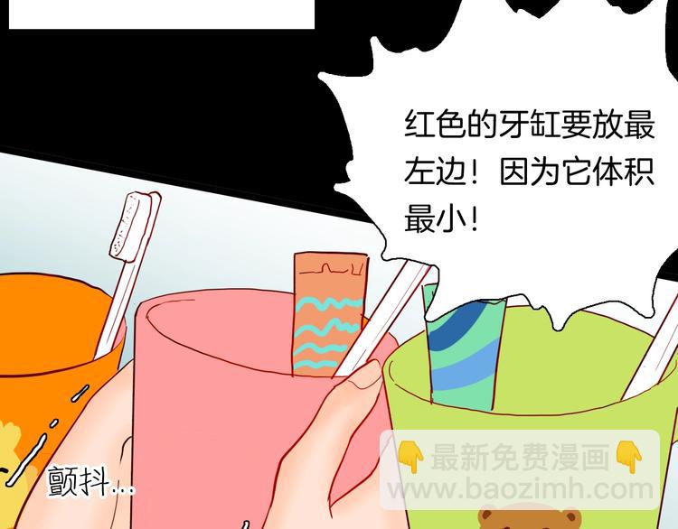 山林怪談 - 第123話 強迫症患者(1/4) - 6